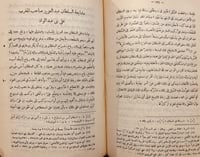 14600-التعريف بابن خلدون ورحلته غربا وشرقا / عبدال...