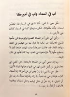 326-سبعون حكاية عمر/الغربال3/1مجلدين