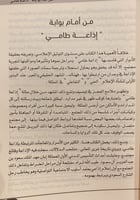 14499-اذاعة طامي من الرياض اول اذاعة تاسست في نجد/...