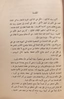 14628-محمد علي واوربا/رينيه قطاوي