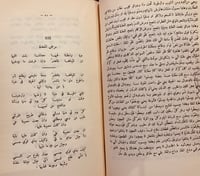 N46-ادب عربي عامي لبناني/البرت