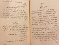 911-ضرب الكليم /محمد اقبال