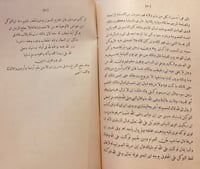 12124-تحرير المقالة في مسائل من الوكالة/الصنهاجي