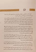 4759-نوادر المطبوعات في مكتبة المسجد النبوي الشريف