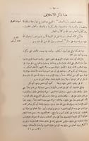 15056-مقالات الاسلاميين واختلاف المصلين /ابي الحسن...