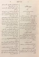 252-معجم المطبوعات العربية والمعربة2/1نجليد اركان...