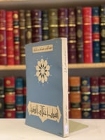 9669- اسباب اختلاف الفقهاء/عبدالله التركي