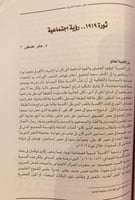 5860-في محبة التاريخ-عبدالمنعم سعيد