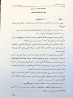 4761-طبقات القراء2/1 لـ شمس الدين أبي عبدالله الذه...