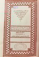 41-حاشية البناني على شرح الجلال المحلى على جمع الج...