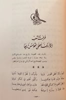 350-امارة قطر العربية بين الماضي والحاضر -محمد الش...