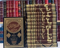 13023-الفتح الرباني من فتاوى الشوكاني13/1-محمد الش...