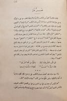 N-ديوان صردر وديوان علم الدين ايدمر المحيوي