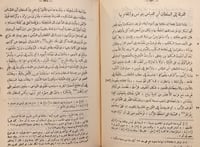 14600-التعريف بابن خلدون ورحلته غربا وشرقا / عبدال...