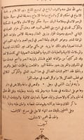 8807- ديوان الدر المنتظم مختصر براهين الحكم