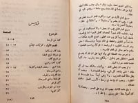 10090-رحلة الى بلاد نجد الليدي ان بلنت