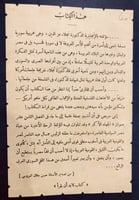 14867-العالم العربي /نجلاء عزالدين