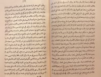 12126-منهاج الناشئين في القضاة والحكام/الصنهاجي