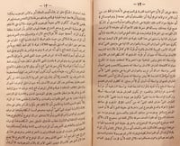 2654-بغية المحتاج لايضاح شرح الاسنوي على مقدمة الم...
