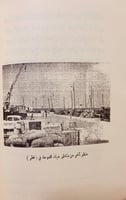350-امارة قطر العربية بين الماضي والحاضر -محمد الش...