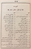 312-مراة العصر في تاريخ ورسوم اكابر الرجال بمصر