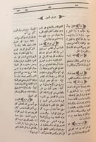 362-كنز العلوم واللغة