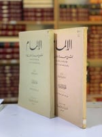 5823-الالمام بشرح عمدة الاحكام 2/1 لـ اسماعيل الان...