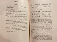 4388-ديوان حميد بن ثور الهلالي /ديوان سحيم عبد بني...