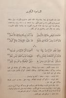 13670-ديوان الجارم 4/1مجلدين /علي الجارم