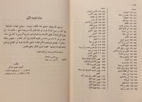 270-الشعر والشعراء 2/1مجلد واحد /ابن قتيبة