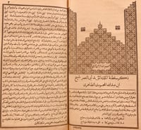 N70- تاريخ مصر او بدائع الزهور في وقائع الدهور3/1/...