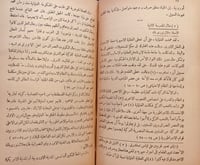 11378-وثبة الشرق بحث في ان العقلية التركية الحديثة...