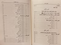 14116-مطلع الفوائد ومجمع الفرائد/ابن نباته المصري