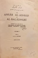 N31-انساب الاشراف الجزء الخامس فقط/البلاذري
