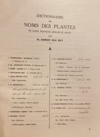 N-معجم اسماء النبات باللغات اللاتينية والفرنسية وا...