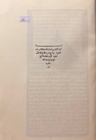 231-الفتوحات الالهية بتوضيح تفسير الجلالين للدقائق...