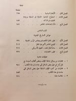 319-ابن رشد والرشدية/فلسفة التاريخ