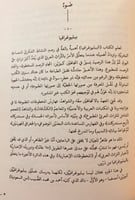 مجلة معهد المخطوطات العربية38/1