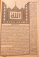 6756-منافع الاغذية ودفع مضارها-ابي بكر الرازي