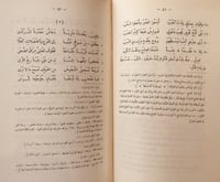 14354-ديوان حميد بن ثور الهلالي /عبدالعزيز الميمني