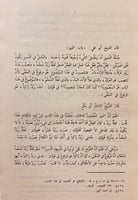 239-المقتصد في شرح الايضاح2/1