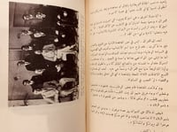 13331-فيصل الاول /امين الريحاني