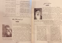 11906-اعلام الادب والفن 2/1 ادهم الجندي