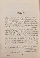 N-المراة /حمدان عثمان