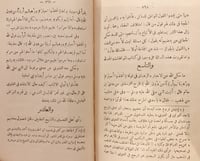 13810-الاعتصام 3/1 -الشاطبي