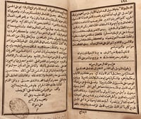 13745-اثار الاول في ترتيب الدول /الحسن بن عبدالله