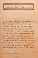 N34-التكملة لكتاب الصلة2/1 ابن الابار