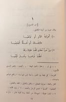 7-شعر عروة بن اذينة