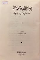 14-التحدث بنعمة الله السيوطي