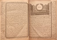 5063-جامع الرموز/شمس الدين القهستاني